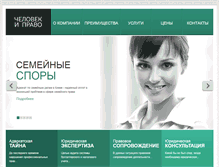 Tablet Screenshot of chelovek-pravo.com.ua